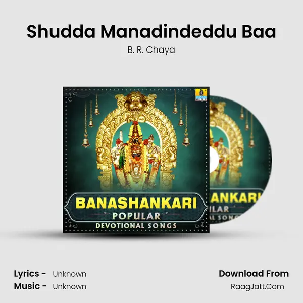 Shudda Manadindeddu Baa MP3 Song by B. R. Chaya Cover
