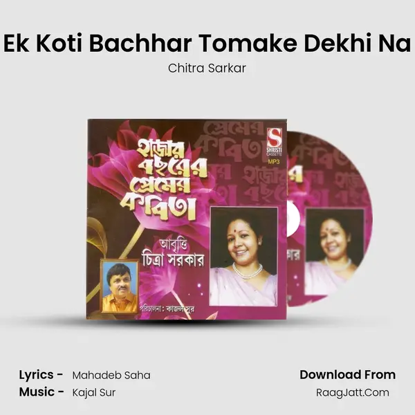 Ek Koti Bachhar Tomake Dekhi Na MP3 Song by Chitra Sarkar Cover