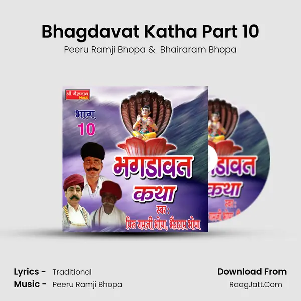 Bhagdavat Katha Part 10 MP3 Song by Peeru Ramji Bhopa Cover