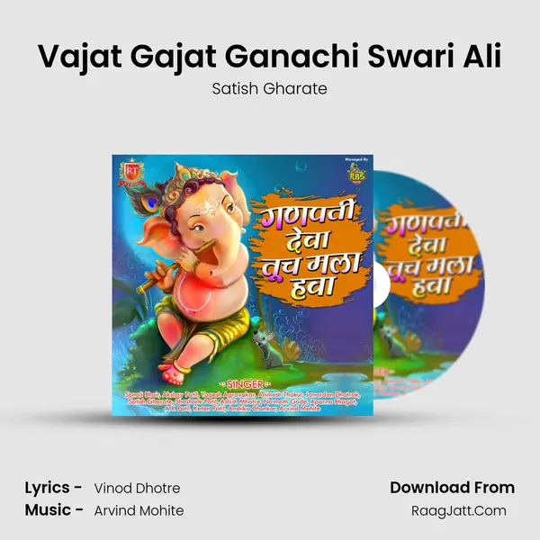 Vajat Gajat Ganachi Swari Ali MP3 Song by Satish Gharate Cover