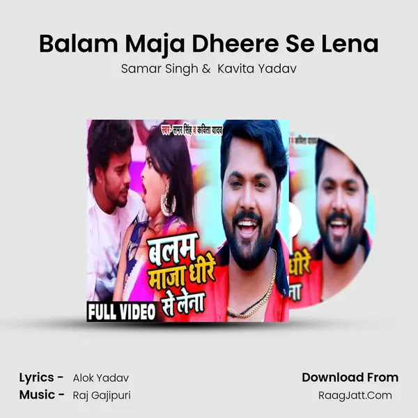 Balam Maja Dheere Se Lena - Samar Singh