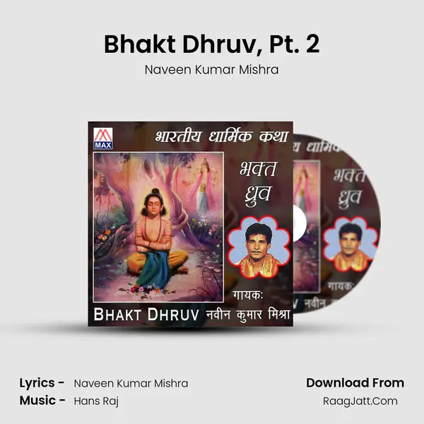 Bhakt Dhruv, Pt. 2 mp3 song