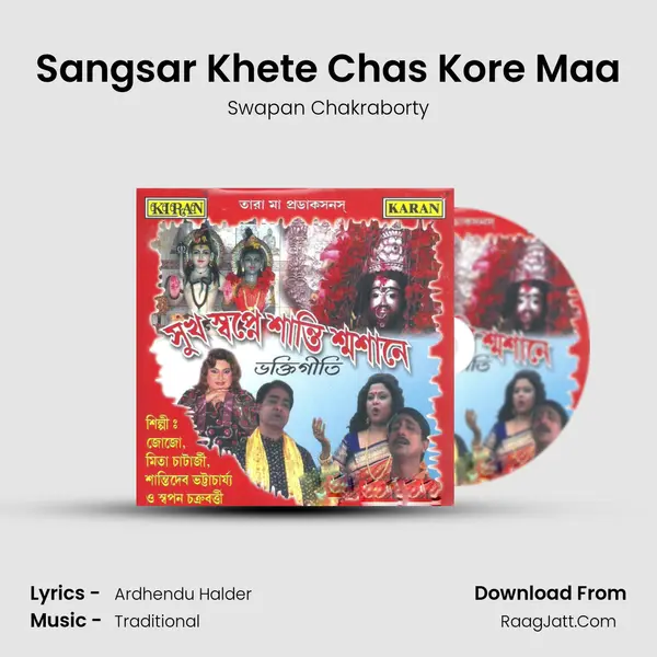 Sangsar Khete Chas Kore Maa MP3 Song by Swapan Chakraborty Cover