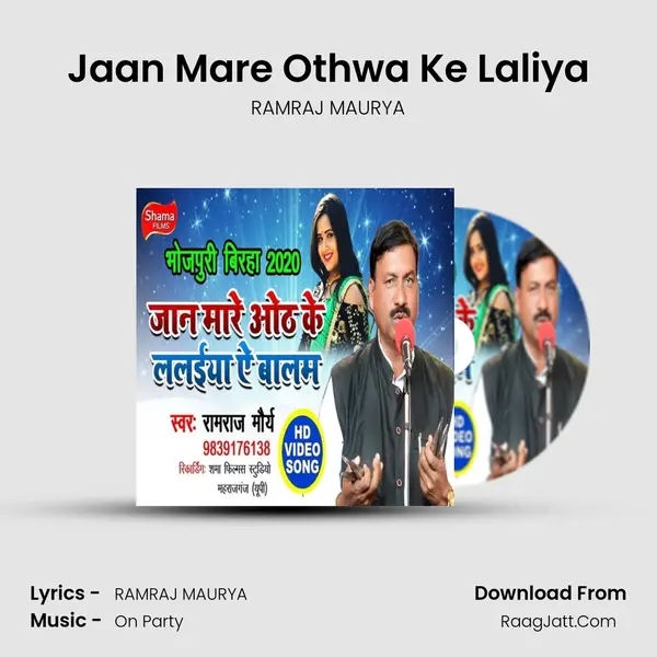 Jaan Mare Othwa Ke Laliya - RAMRAJ MAURYA