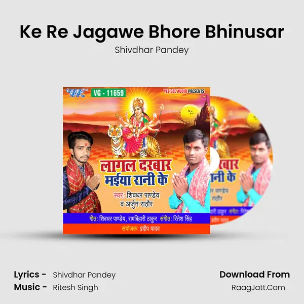 Ke Re Jagawe Bhore Bhinusar MP3 Song by Shivdhar Pandey Cover