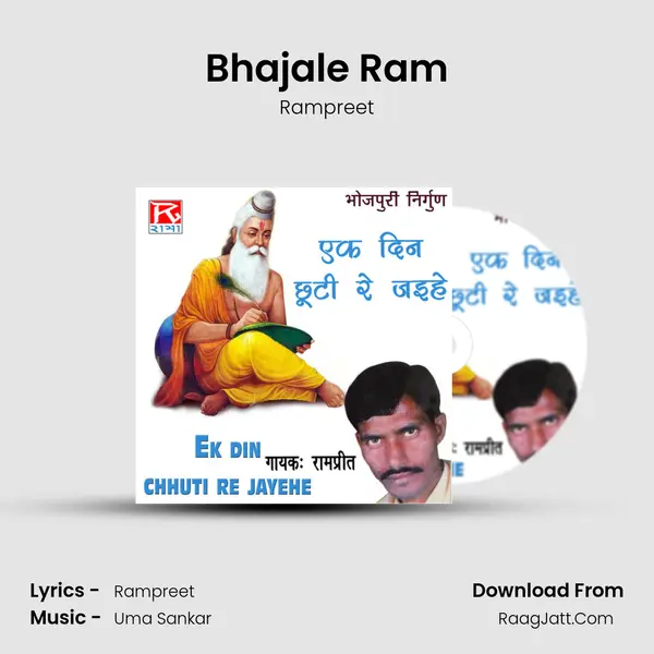 Bhajale Ram MP3 Song by Rampreet Cover