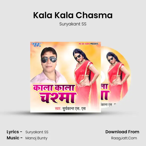 Kala Kala Chasma MP3 Song by Suryakant SS Cover