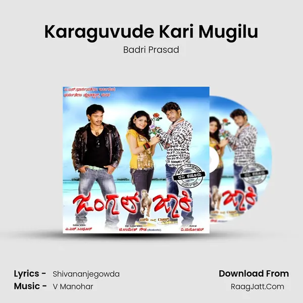 Karaguvude Kari Mugilu MP3 Song by Badri Prasad Cover