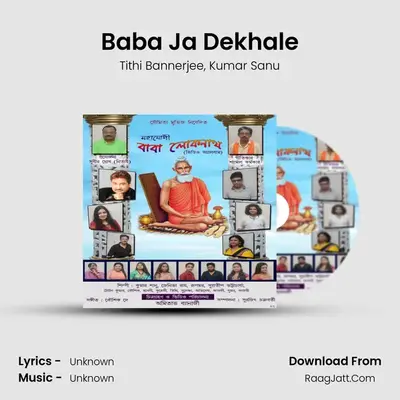 Baba Ja Dekhale MP3 Song by Tithi Bannerjee Cover