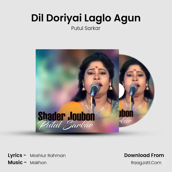 Dil Doriyai Laglo Agun MP3 Song by Putul Sarkar Cover