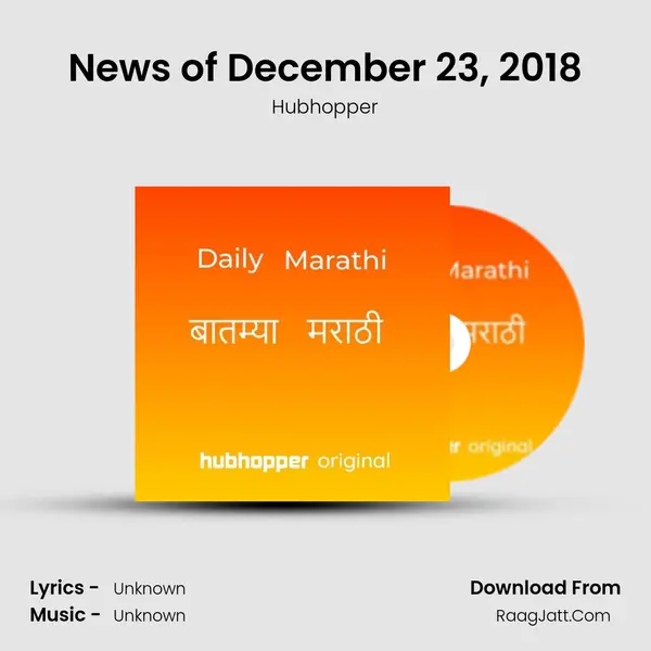 News of December 23, 2018 Cover