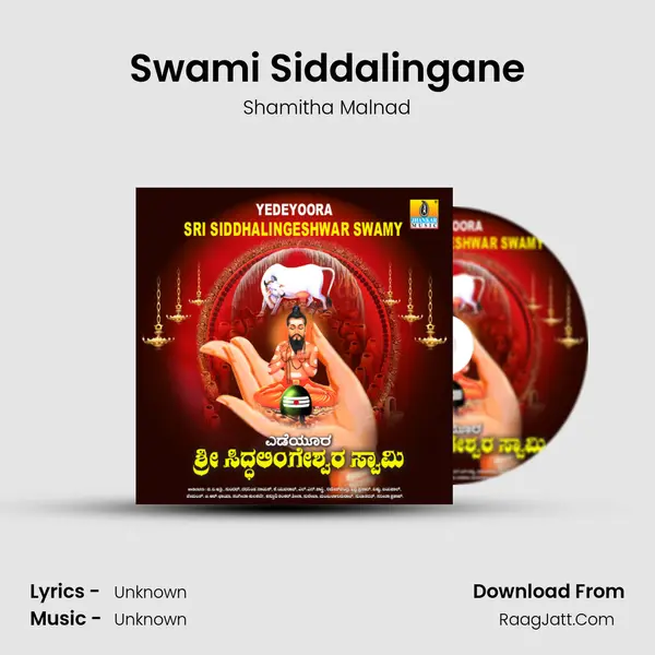 Swami Siddalingane MP3 Song by Shamitha Malnad Cover