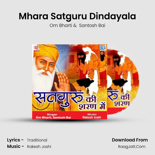 Mhara Satguru Dindayala mp3 song