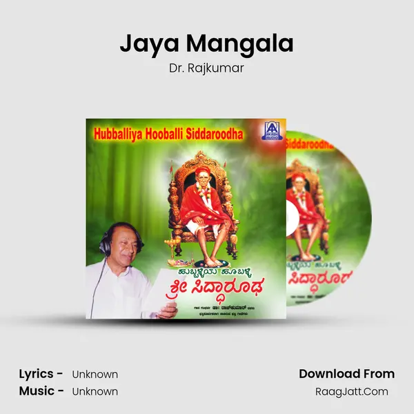 Jaya Mangala MP3 Song by Dr. Rajkumar Cover