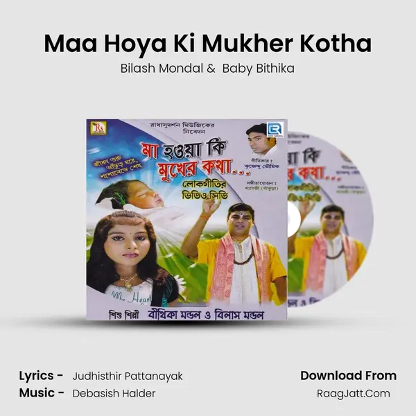 Maa Hoya Ki Mukher Kotha mp3 song