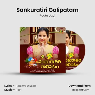 Sankuratiri Galipatam - Paata Uttaj