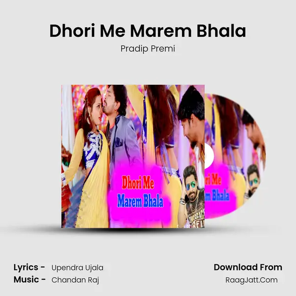 Dhori Me Marem Bhala MP3 Song by Pradip Premi Cover