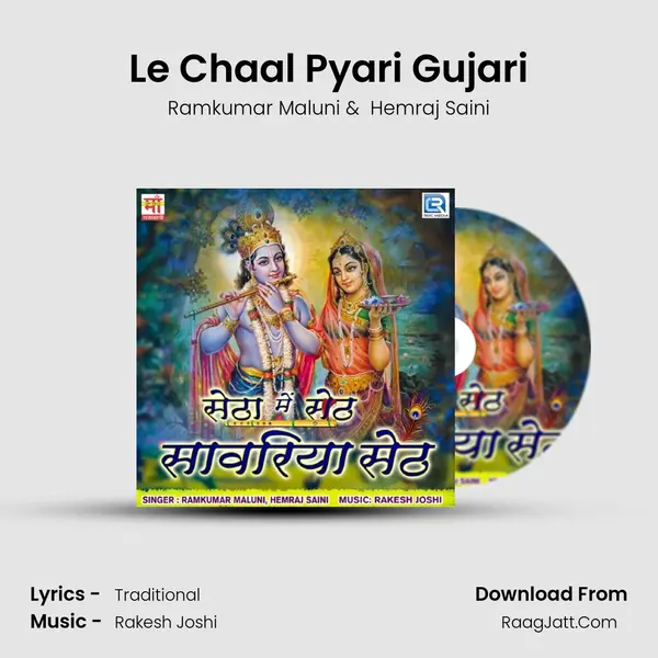 Le Chaal Pyari Gujari MP3 Song by Ramkumar Maluni Cover