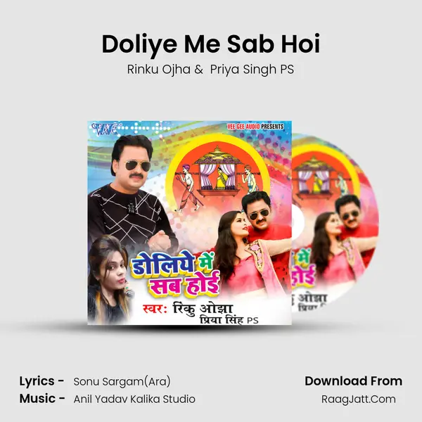Doliye Me Sab Hoi mp3 song