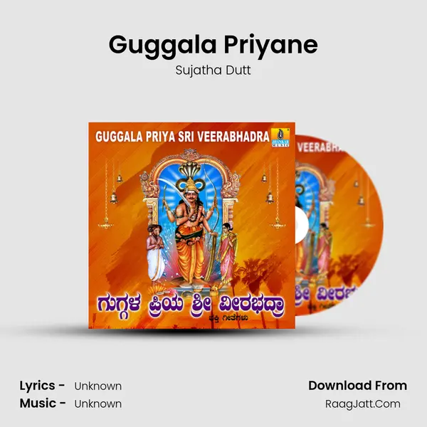 Guggala Priyane MP3 Song by Sujatha Dutt Cover