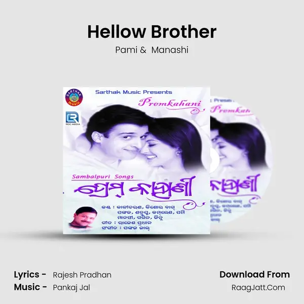 Hellow Brother mp3 song