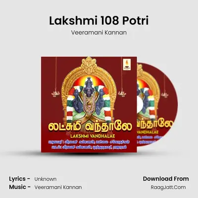 Lakshmi 108 Potri MP3 Song by Veeramani Kannan Cover