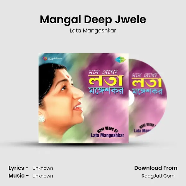 Mangal Deep Jwele MP3 Song by Lata Mangeshkar Cover