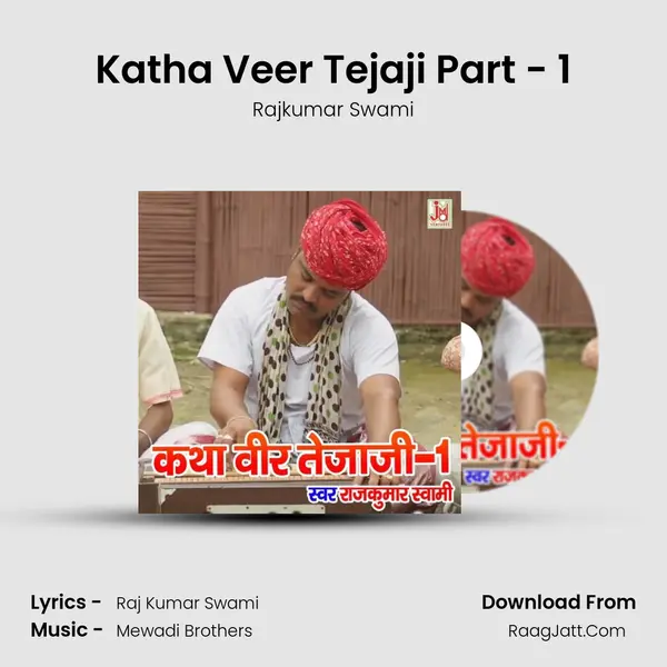 Katha Veer Tejaji Part - 1 - Rajkumar Swami