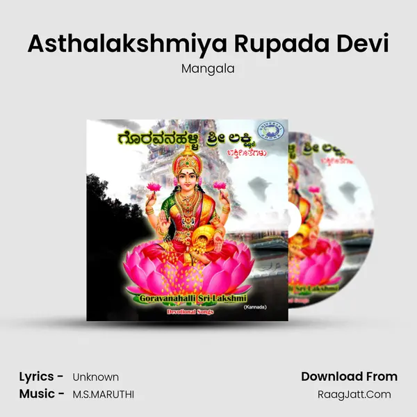 Asthalakshmiya Rupada Devi MP3 Song by Mangala Cover
