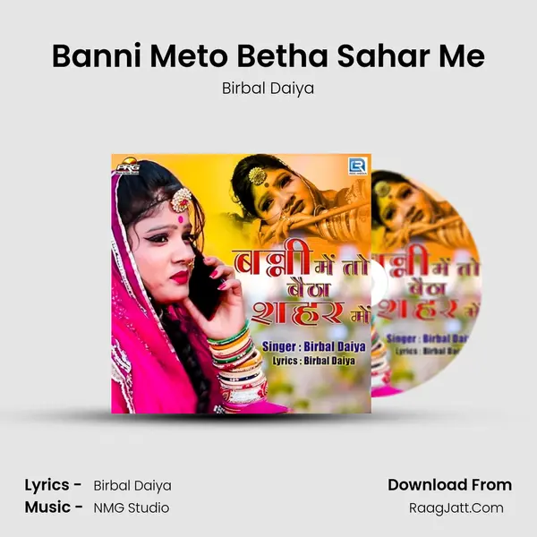 Banni Meto Betha Sahar Me - Birbal Daiya