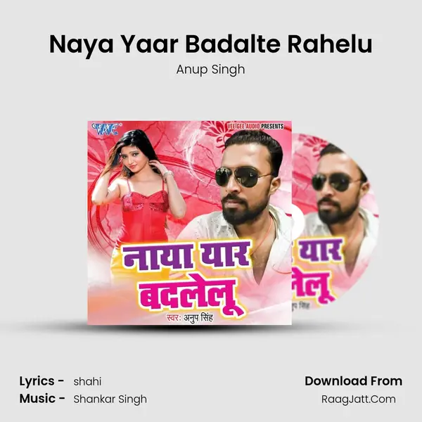 Naya Yaar Badalte Rahelu MP3 Song by Anup Singh Cover