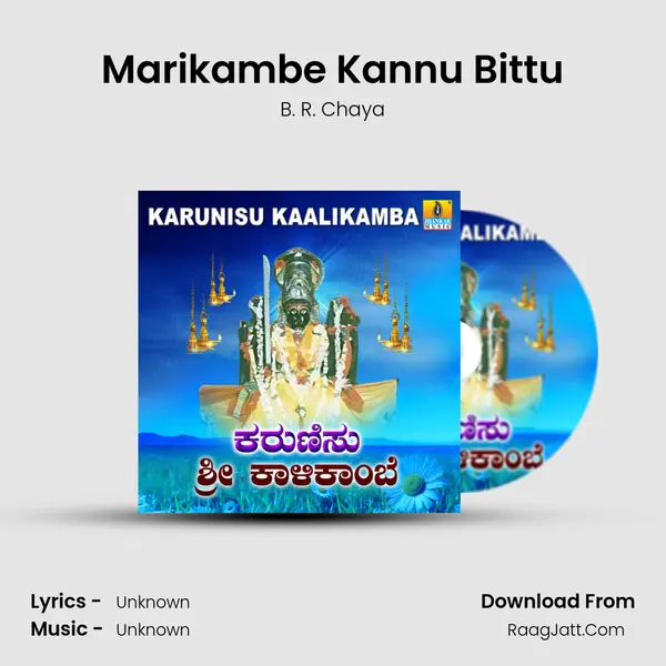 Marikambe Kannu Bittu MP3 Song by B. R. Chaya Cover