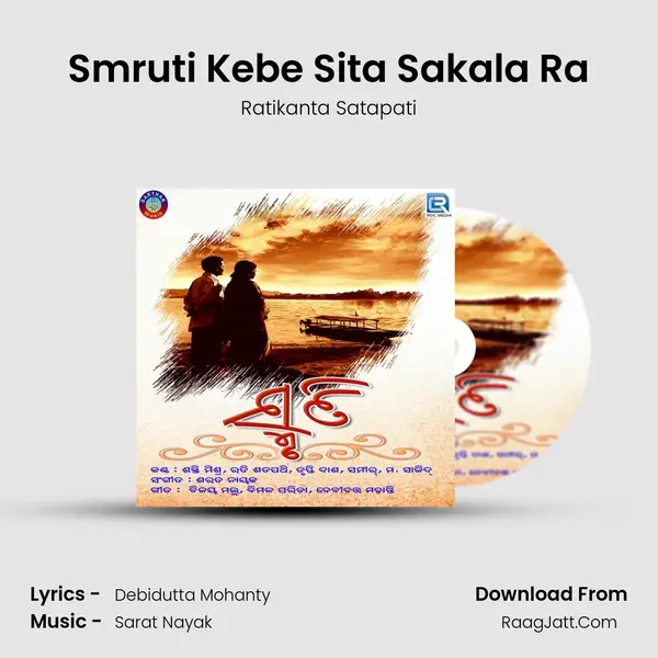 Ratikanta Satapati