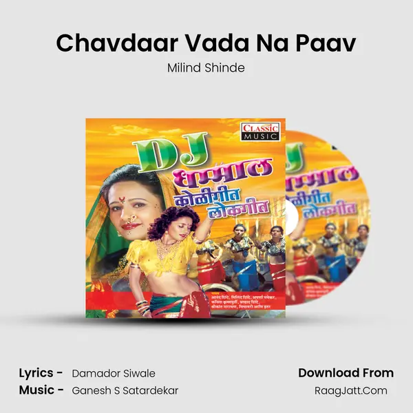 Chavdaar Vada Na Paav MP3 Song by Milind Shinde Cover