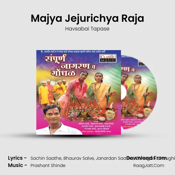 Majya Jejurichya Raja MP3 Song by Havsabai Tapase Cover