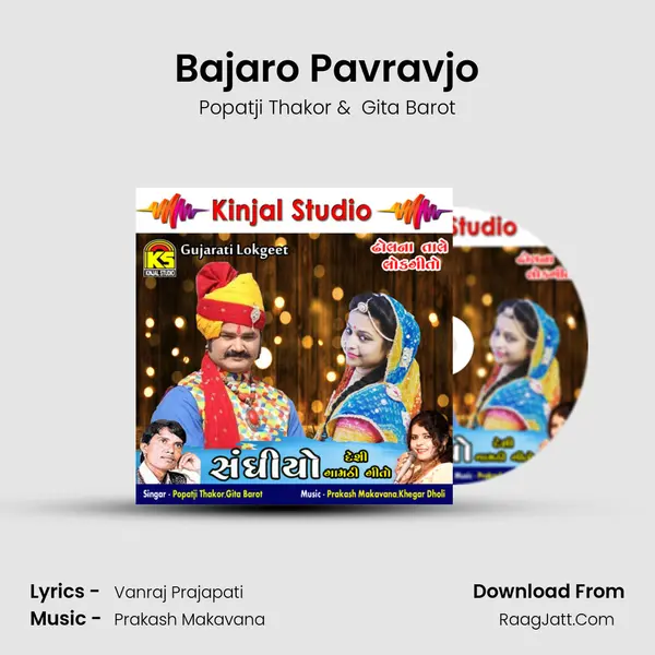 Bajaro Pavravjo MP3 Song by Popatji Thakor Cover