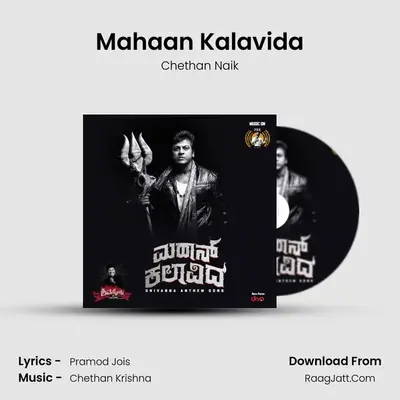 Shivanna Anthem Song - Chethan Naik