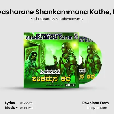 Shivasharane Shankammana Kathe, Vol. 2 - Krishnapura M. Mhadevaswamy