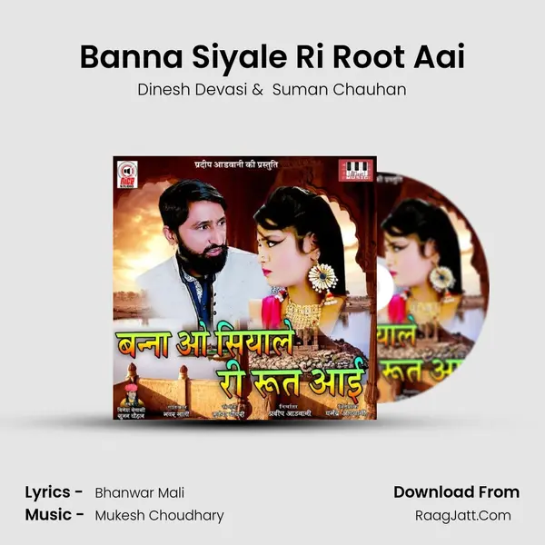 Banna Siyale Ri Root Aai mp3 song