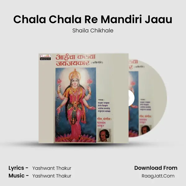 Chala Chala Re Mandiri Jaau MP3 Song by Shaila Chikhale Cover