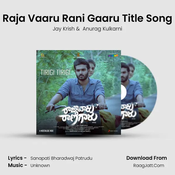 Raja Vaaru Rani Gaaru Title Song MP3 Song by Jay Krish Cover