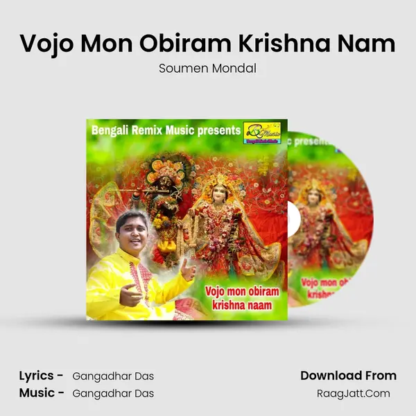 Vojo Mon Obiram Krishna Nam mp3 song
