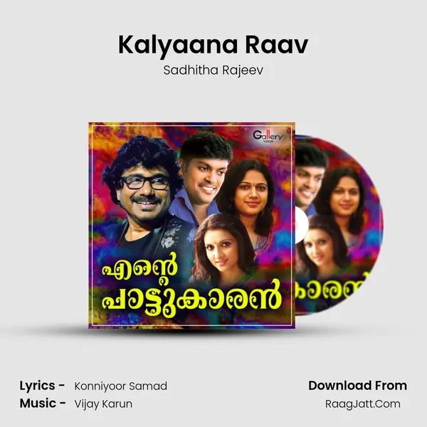 Kalyaana Raav MP3 Song by Sadhitha Rajeev Cover