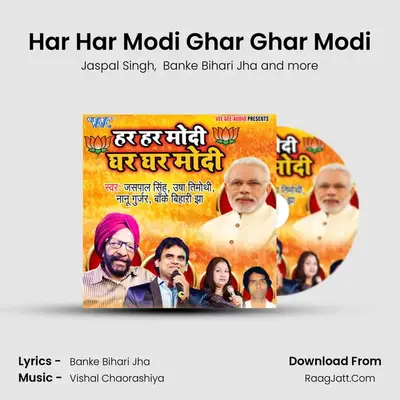 Har Har Modi Ghar Ghar Modi mp3 song