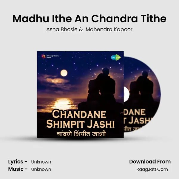 Madhu Ithe An Chandra Tithe Cover