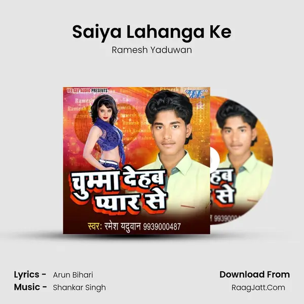 Saiya Lahanga Ke MP3 Song by Ramesh Yaduwan Cover