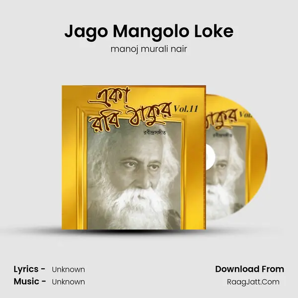 Jago Mangolo Loke MP3 Song by manoj murali nair Cover