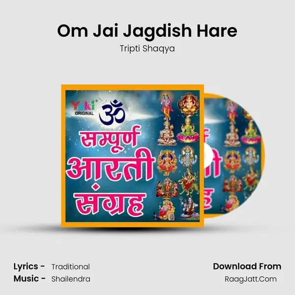 Om Jai Jagdish Hare MP3 Song by Tripti Shaqya Cover