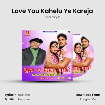 Love You Kahelu Ye Kareja MP3 Song by Soni Singh Cover