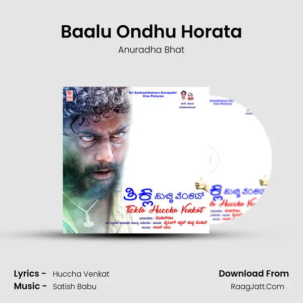 Baalu Ondhu Horata MP3 Song by Anuradha Bhat Cover